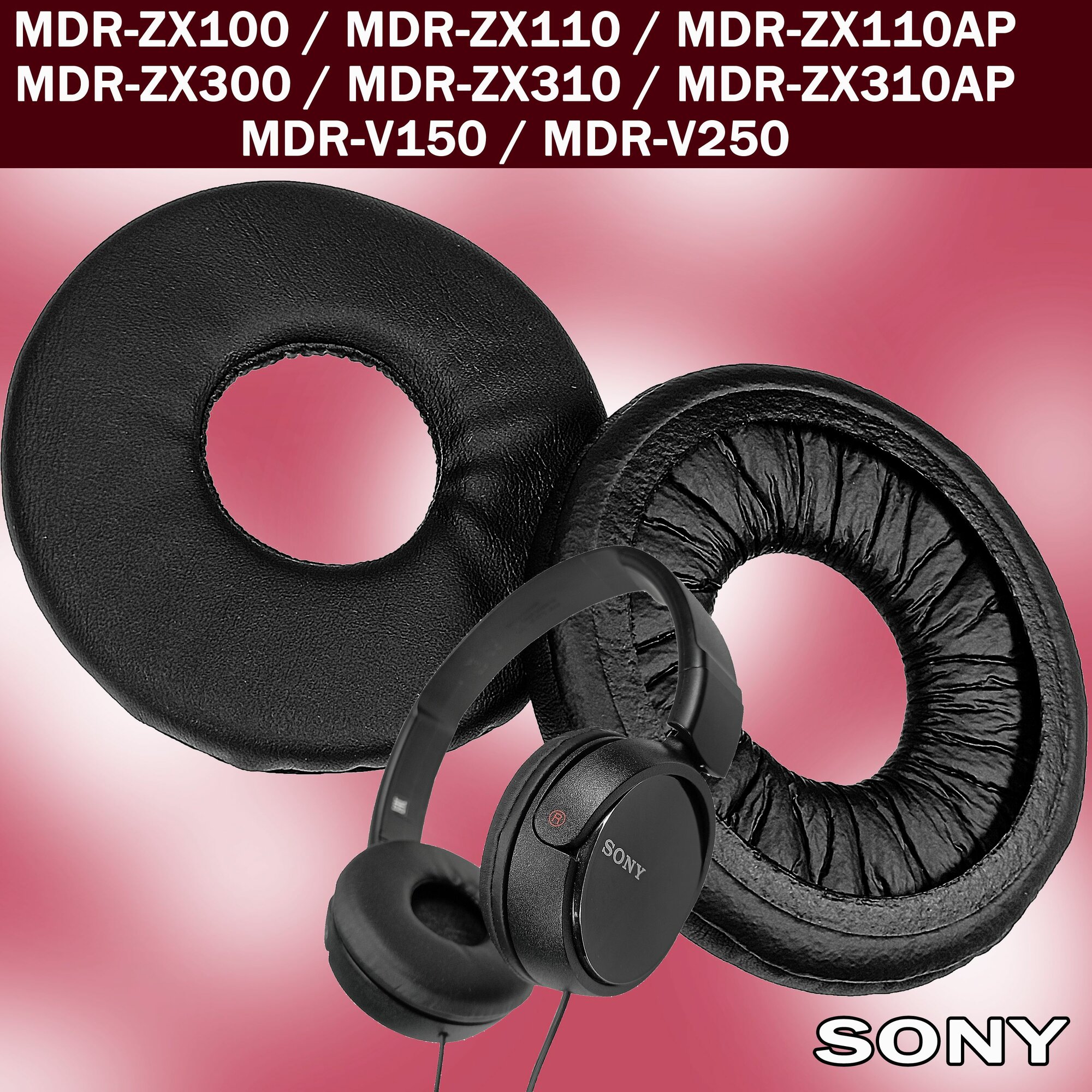 Амбушюры Sony MDR-V150, MDR-ZX100, ZX110, ZX110AP, ZX300, ZX310, V250 черные (полиуретан)