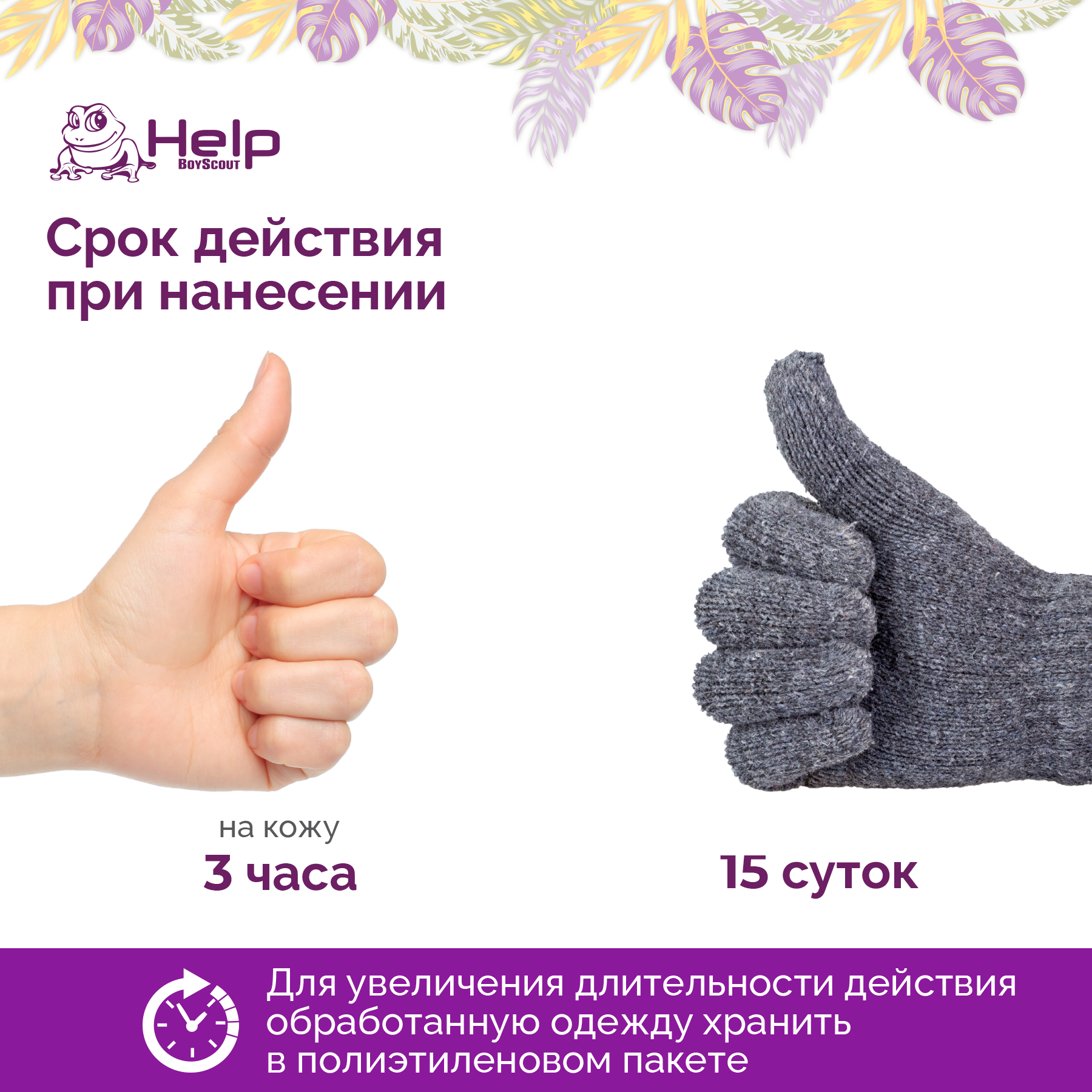 Аэрозоль от комаров и мошек репеллентный 75 мл Help - фото №5