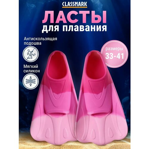 Ласты для плавания и бассейна короткие, тренировочные розовый, красный, размер 33, 35