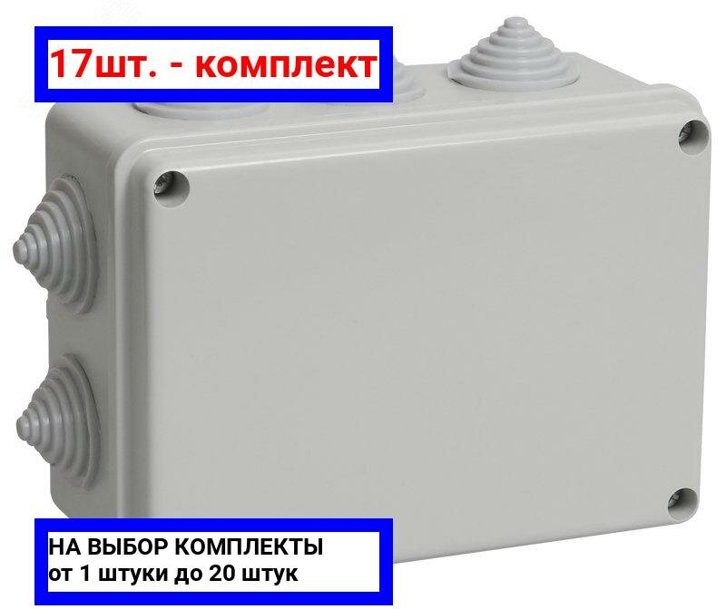 17шт. - Коробка распределительная 150х110х70мм IP44 КМ41241 / IEK; арт. UKO10-150-110-070-K41-44; оригинал / - комплект 17шт