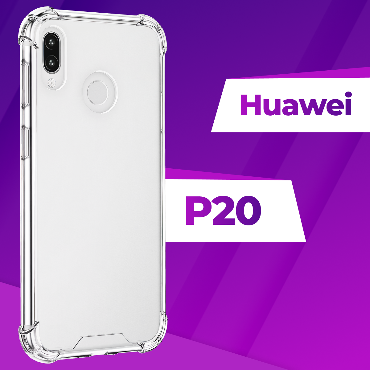 фото Защитный силиконовый чехол Armor для телефона Huawei P20 / Прозрачный противоударный чехол Армор с защитой углов для смартфона Хуавей П20