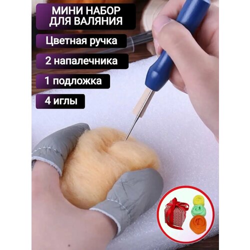 Игла для валяния шерсти