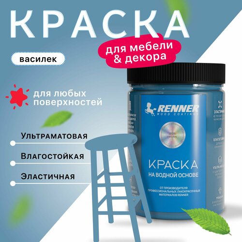 Краска для мебели и интерьера цвет 541 07 кг 1990₽