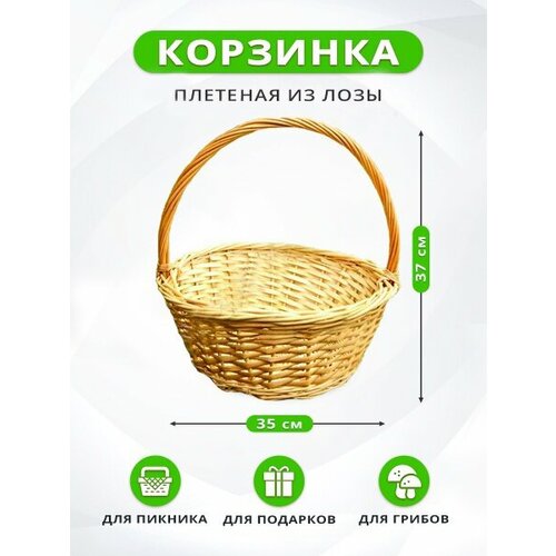 Корзина подарочная круглая 35см 1540₽