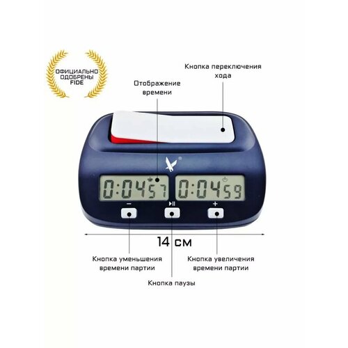 Шахматные часы электронные LEAP FIDE KK9908 14 х 93 х 4551₽