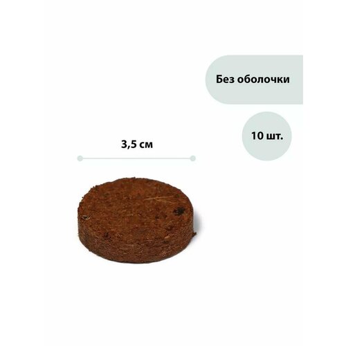 Таблетки кокосовые d 35 см без оболочки набор 10 шт 530₽