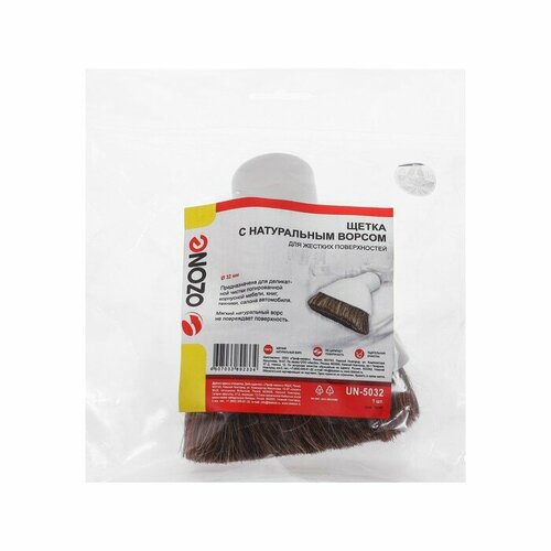 Щетка для пылесоса UN-5032 Ozone с коротким натуральным ворсом под трубку 32 мм комплект из 2 шт 2214₽
