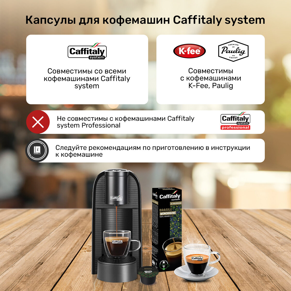 Кофе капсулы для кофемашины Caffitaly, 10 штук, Арабика Brasil