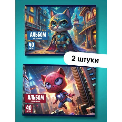 Альбом для рисования а4 на спирали AXLER детский большой на пружине гребне 40 отрывных плотных листов для мальчиков и девочек 2шт 375₽