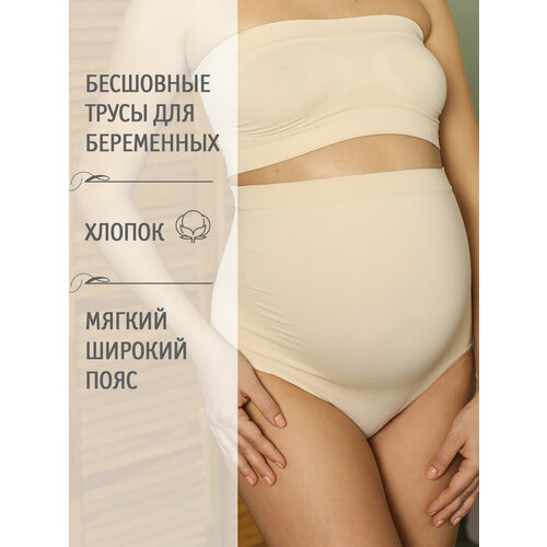 фото Трусы фэст для беременных, размер 88-94, бежевый