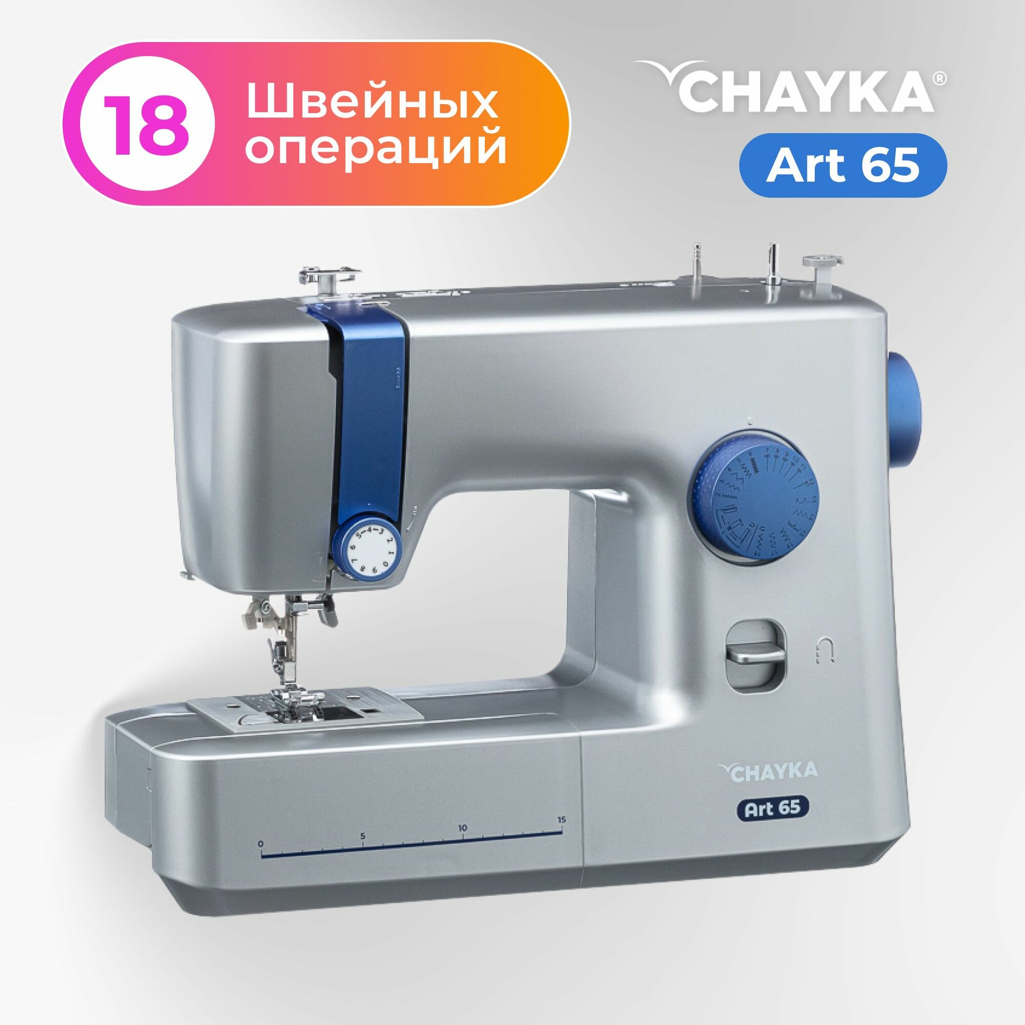 Chayka Art 65