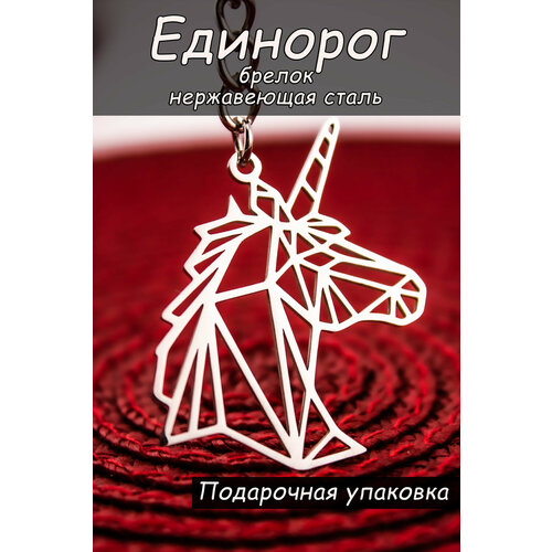 Брелок гладкая фактура стальной 250₽