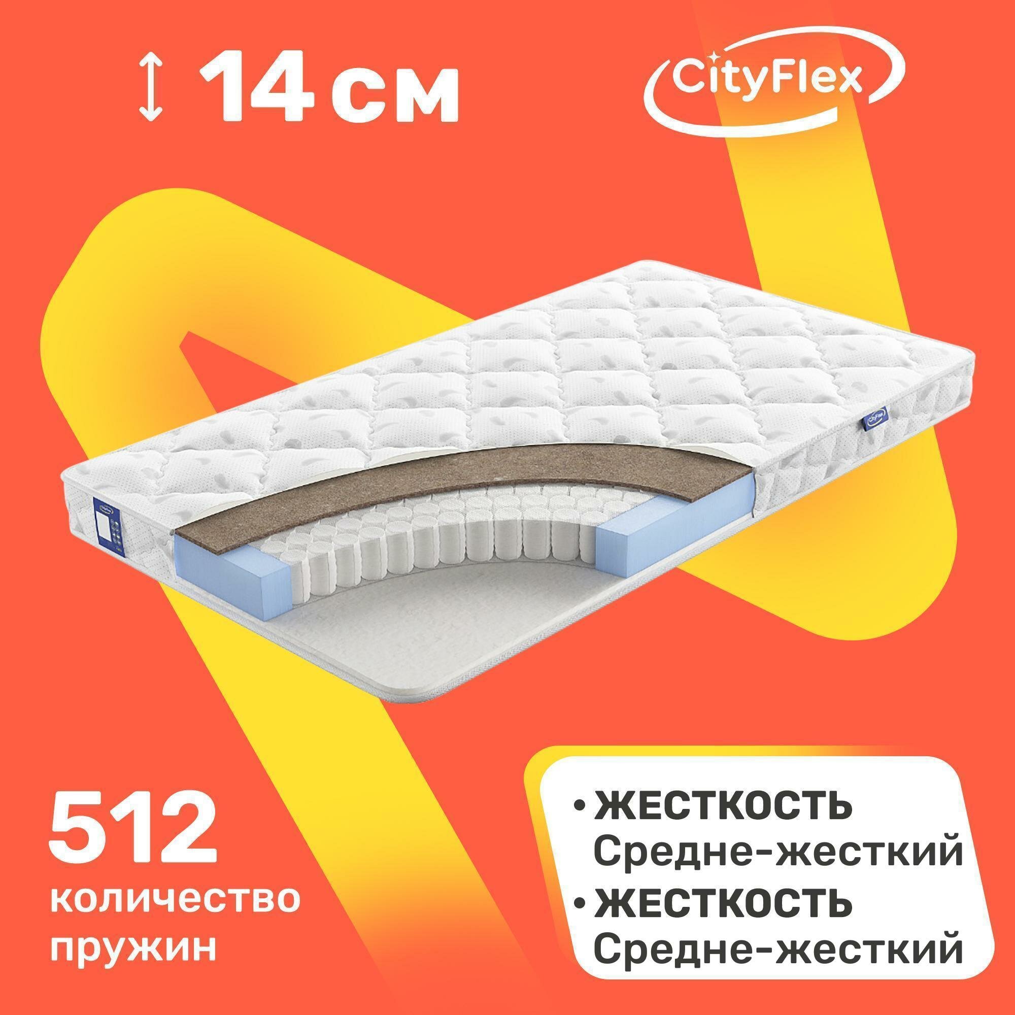 Детский матрас с независимыми пружинами CityFlex Bunny Spring K1S2 60x120