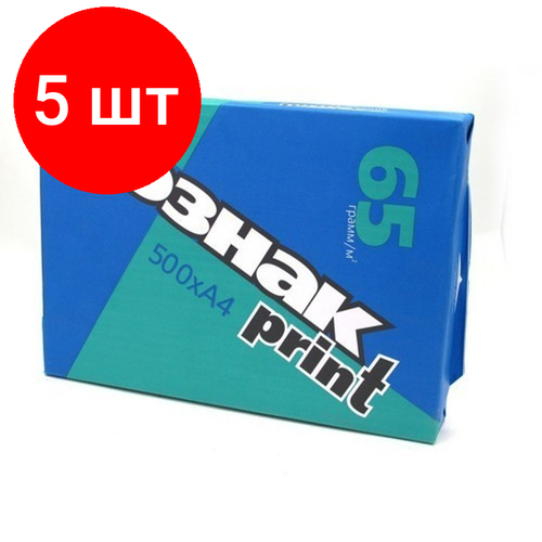 Комплект 5 штук Писчая бумага Гознак Print А4 65 гкв м белизна 128 CIE 500 л 3778₽