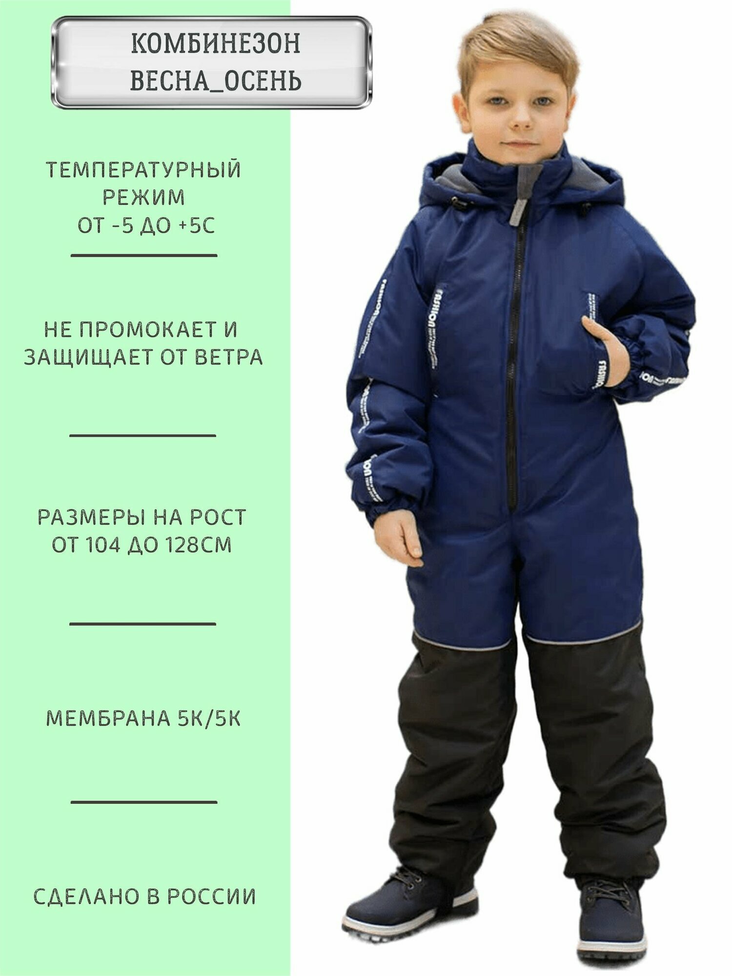 Комбинезон утеплённый ANGEL FASHION KIDS STAIL NEW синий размер 116-122  синий