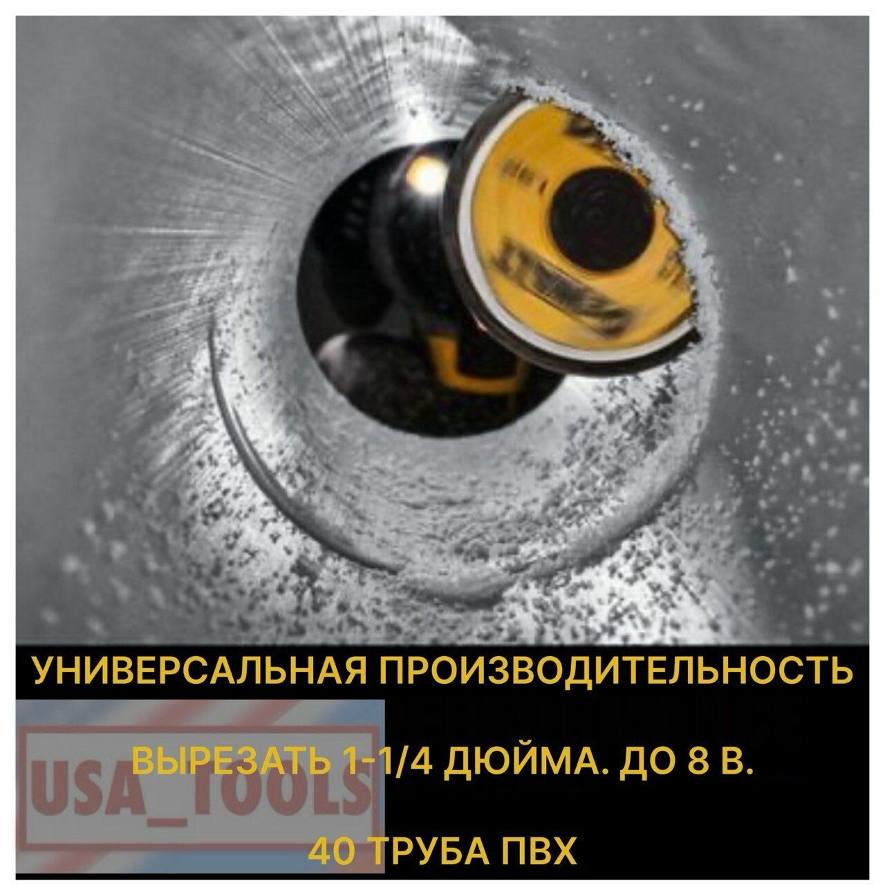 Труборезы Труборез ударный 6,4мм (1/4) для резки ПВХ с алмазной крошкой DEWALT DWAIPCIR (DT20563)