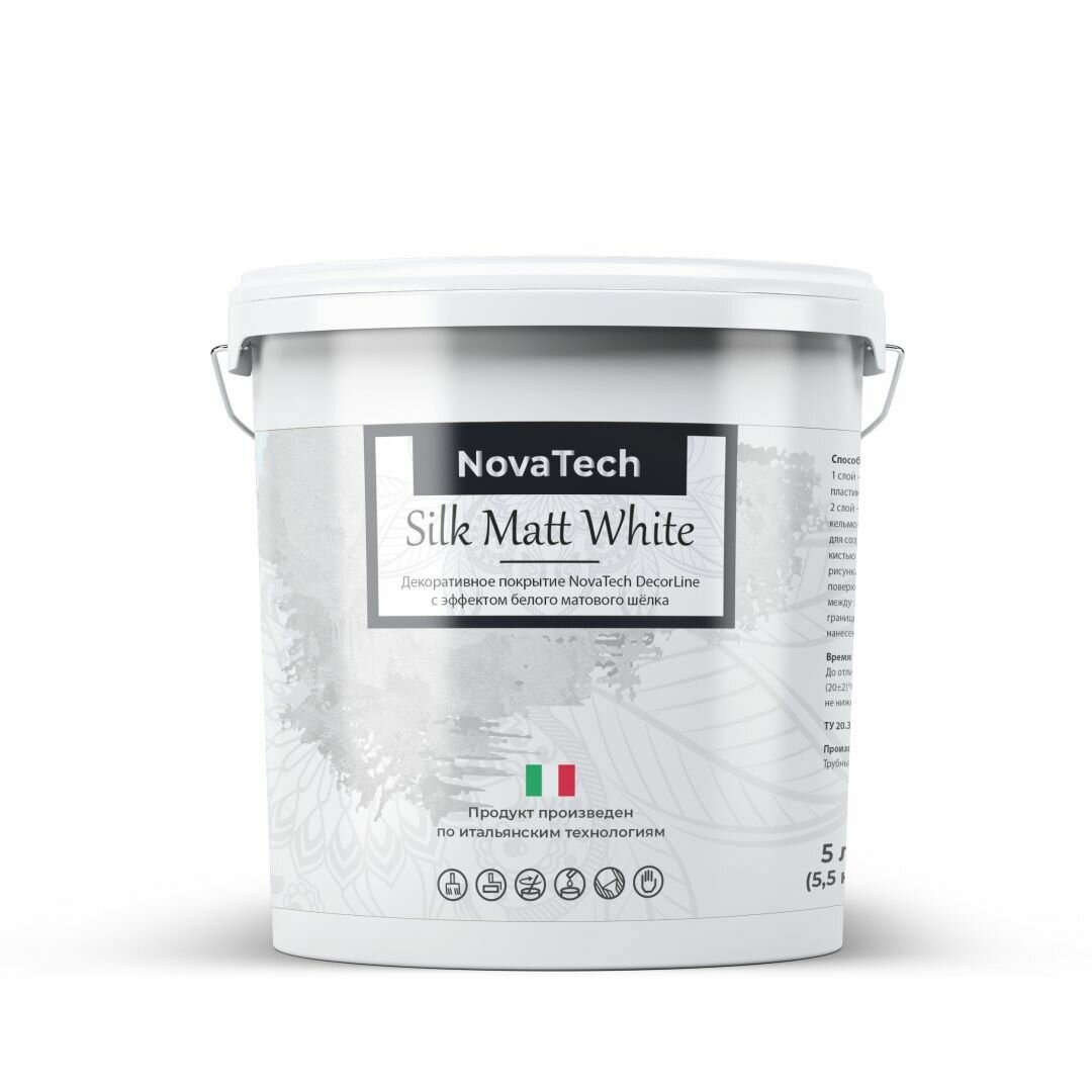 фото Краска декоративная NovaTech Silk Matt White с эффектом белого матового шелка 5 л