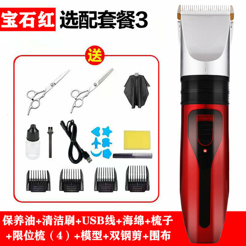 Электрическая машинка для стрижки волос с усиленным мотором комплект с двойными стальными ножницами и тканью 79800₽