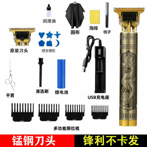 Электрическая машинка для стрижки T9 с масляной головкой комплект одиночная литиевая батарея зарядное устройство Dragon и Phoenix плоские ножницы дополнительная режущая головка 67500₽