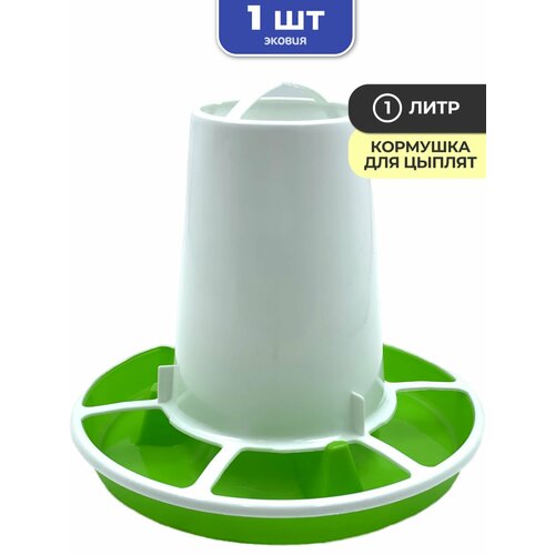 Кормушка для цыплят