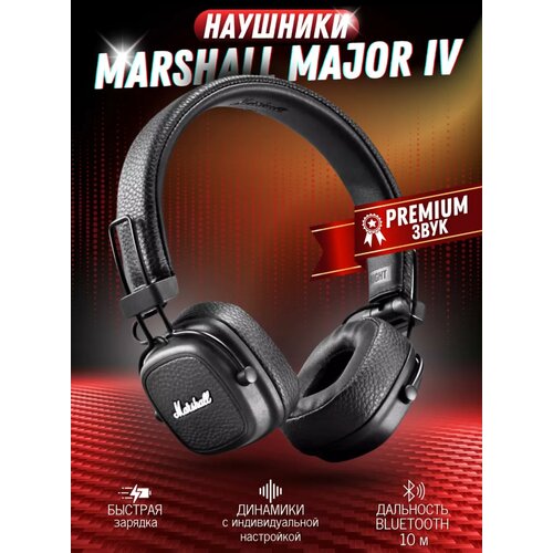 Беспроводные Наушники Major IV LED светящиеся Черные 199900₽