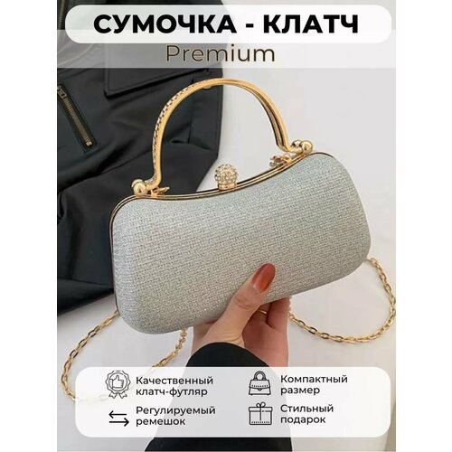 Сумка клатч TAILIAN, серебряный