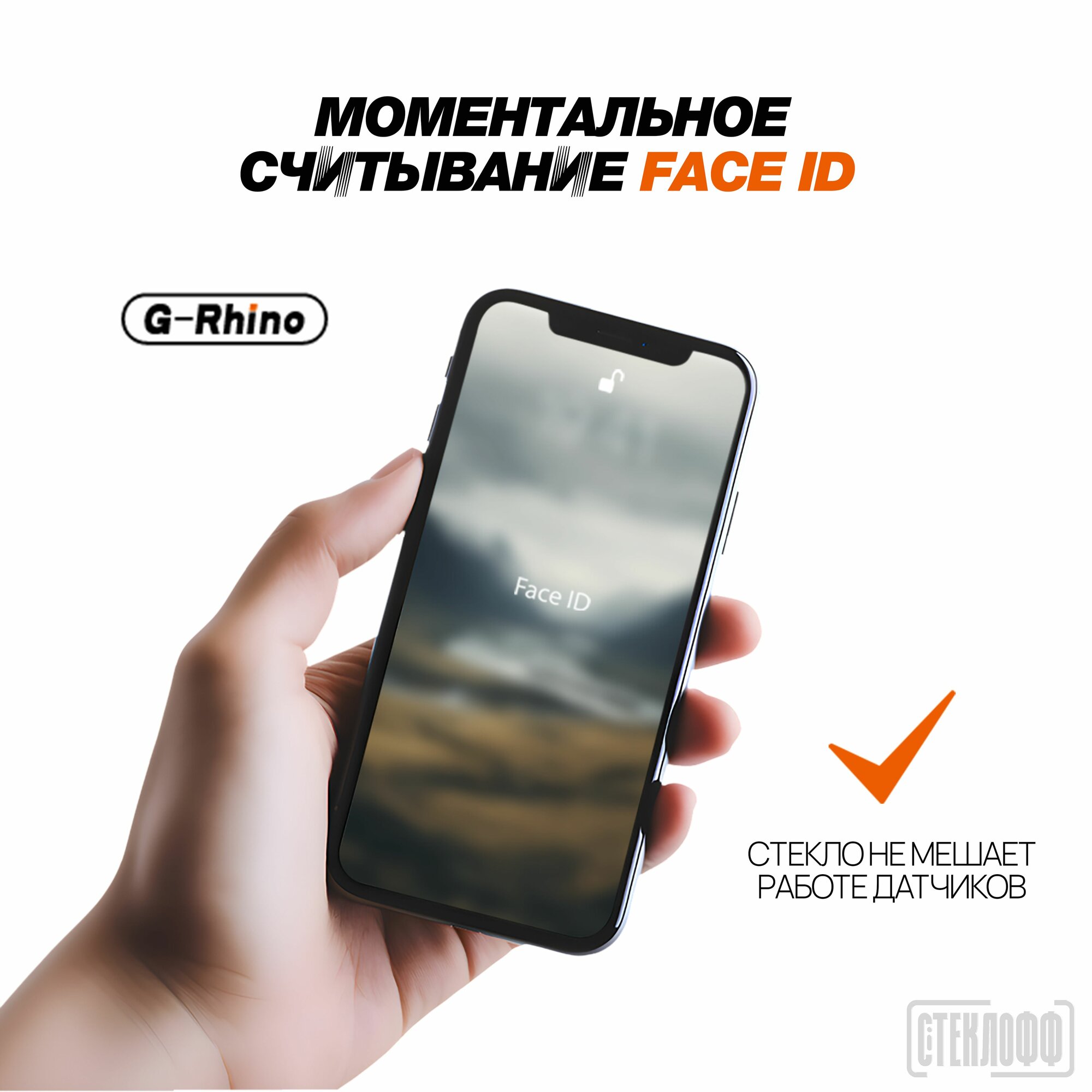 Защитное стекло G-Rhino для Tecno Camon 20 / 20 Pro — фото 1