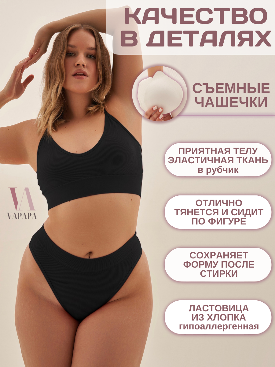 Комплект нижнего белья VAPAPA Нижнее белье, размер 40/42, черный — фото 1