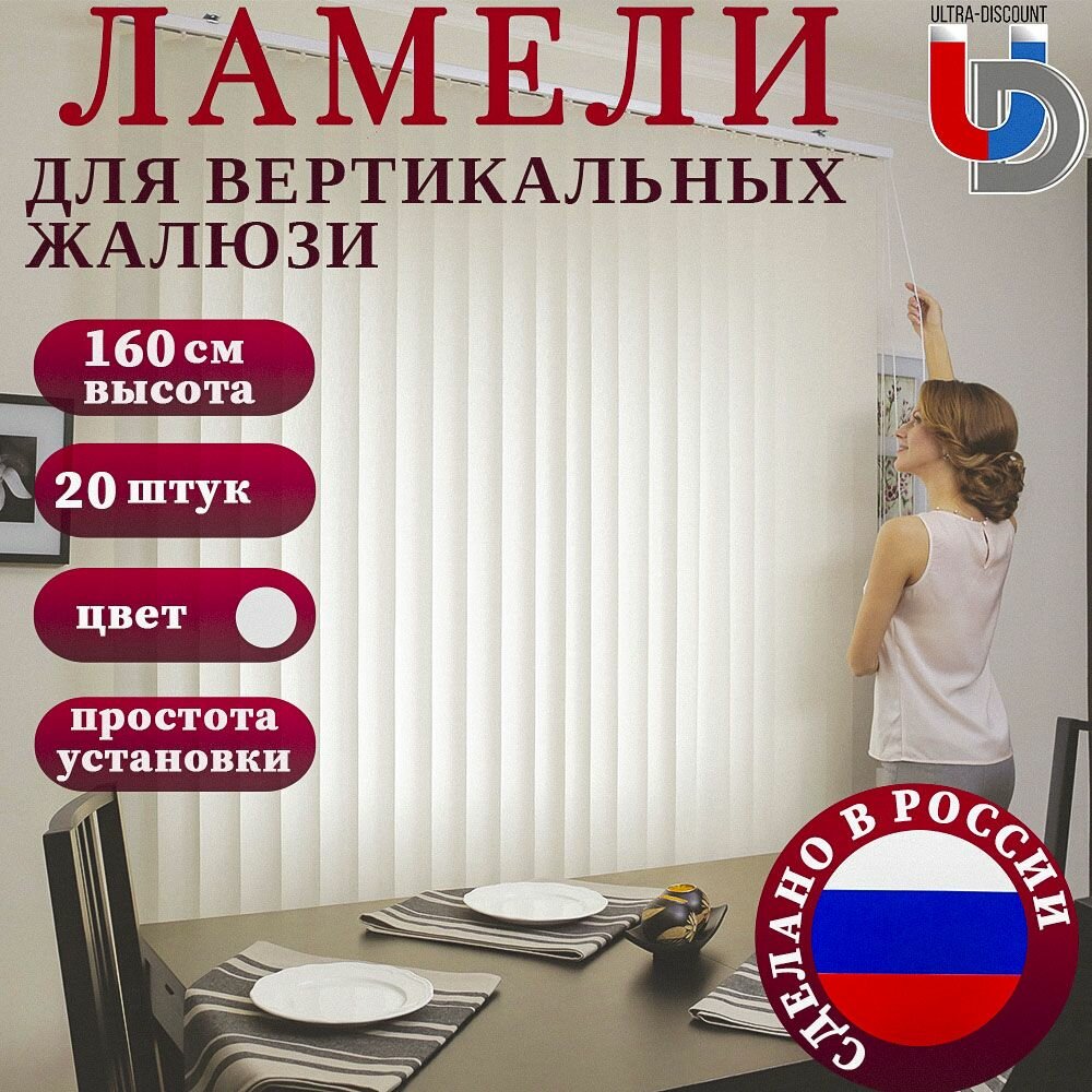 Жалюзи вертикальные на окна серые FOROOM RM 20 штук высотой 160 см /без карниза/