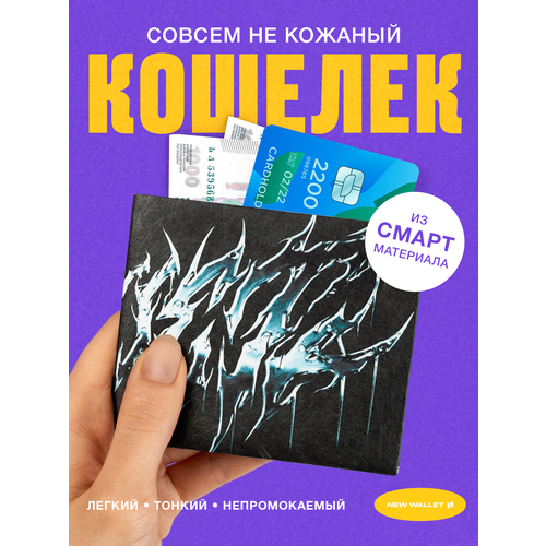 Кошелек New Wallet фактура матовая гладкая черный 1415₽