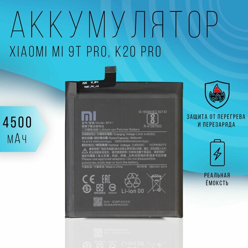 Аккумулятор Xiaomi Mi 9T ProK20 Pro 4500mAh 1370₽