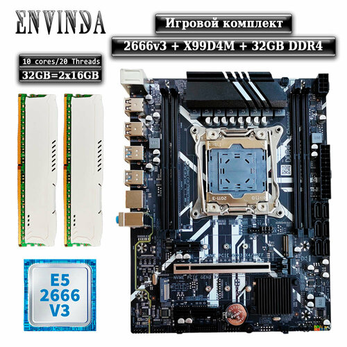 Комплект материнская плата Envinda X99 + Xeon 2666V3 + 16GB DDR4 ECC 2x8GB White