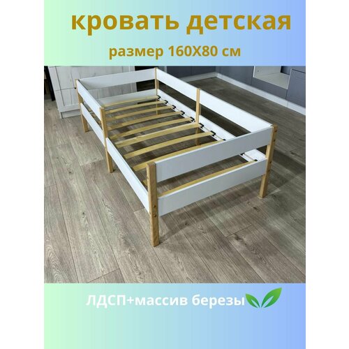 Детская кровать с бортиком 5150₽