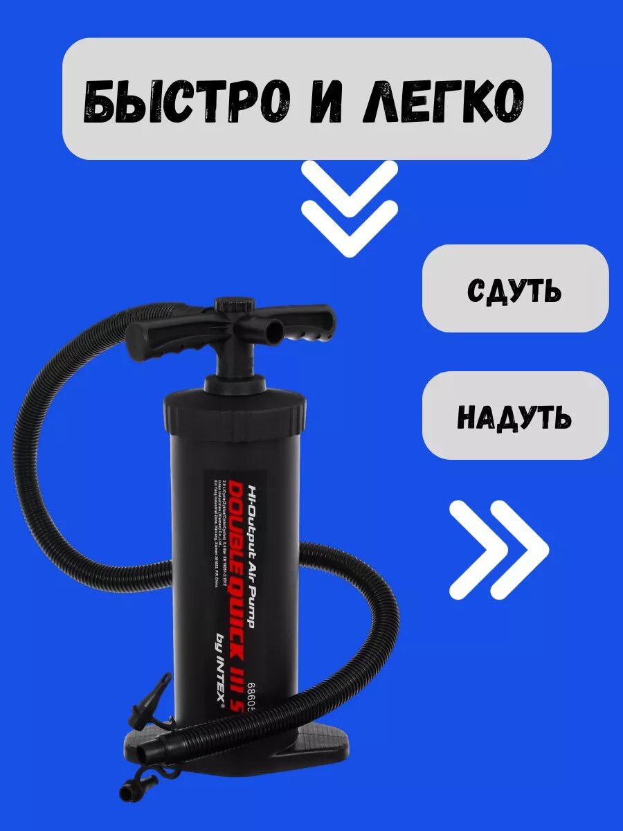 Насос Bestway ручной для подкачки универсальный, 48см, 3 насадки, — фото 1