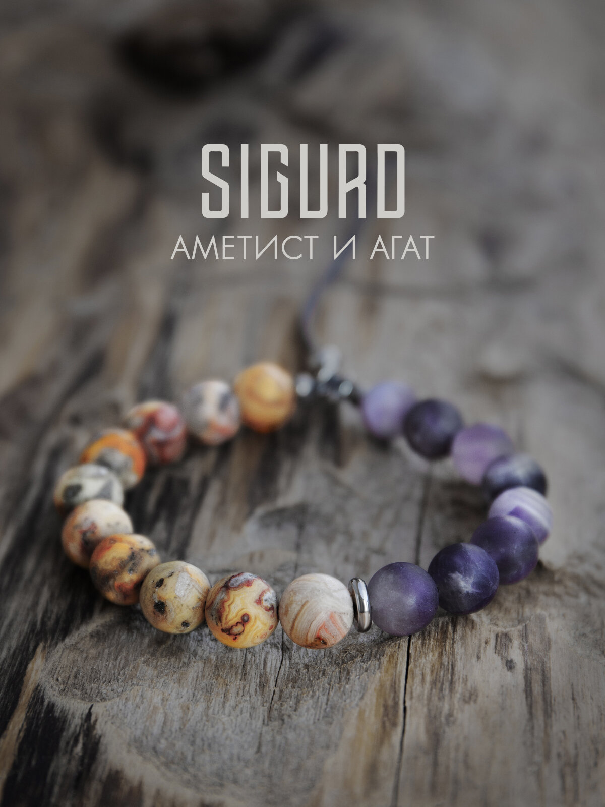 Браслет-нить SIGURD Убунту 