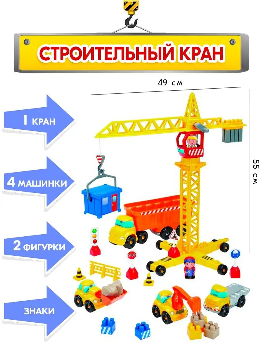 Конструктор Ecoiffier Abrick "Строительный кран", для детей от 3 лет, 80 деталей