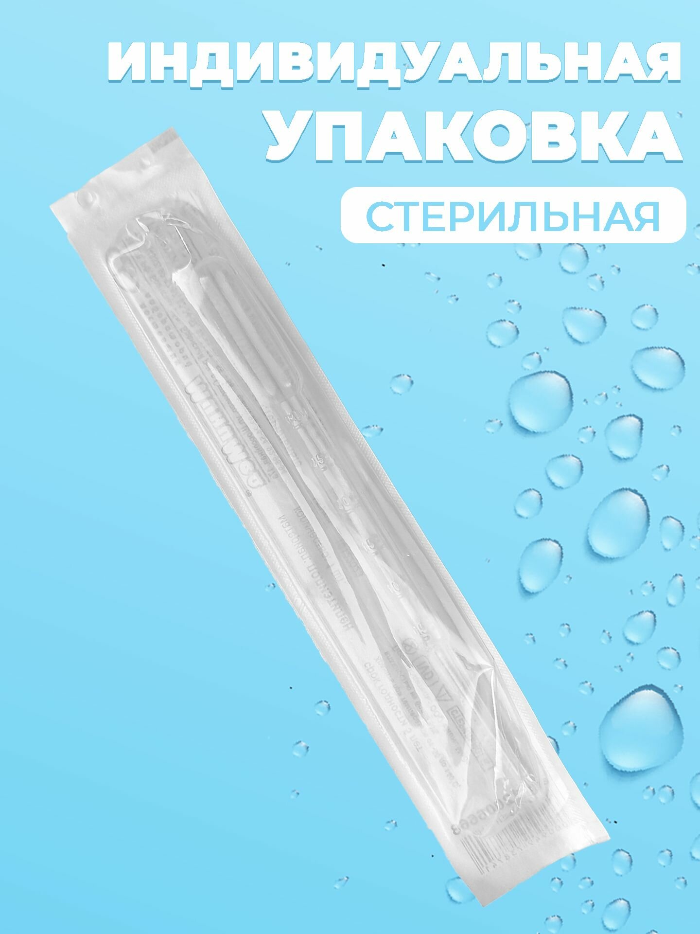 Изображение Пипетка пластиковая 3,5 мл (стерильная) 5шт