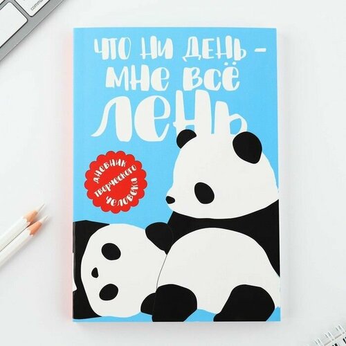 Дневник творческого человека А5 120 л Панда 690₽