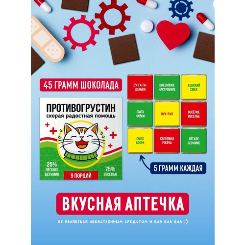 Подарочный набор подарок подруге на др 9 плиток шоколада