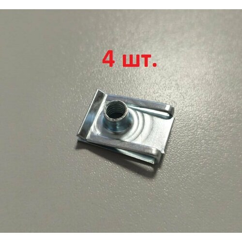 Гайка скоба закладная М6 с пружинным механизмом - 4 шт 500₽