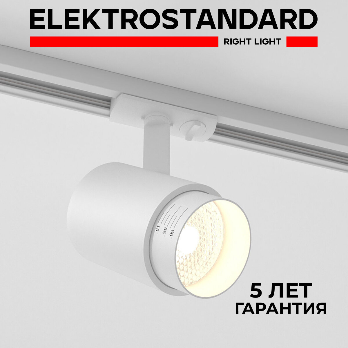 Трековый однофазный светодиодный светильник Elektrostandard Basic System Cors 85513/01, 10 Вт, 4200K, цвет белый матовый