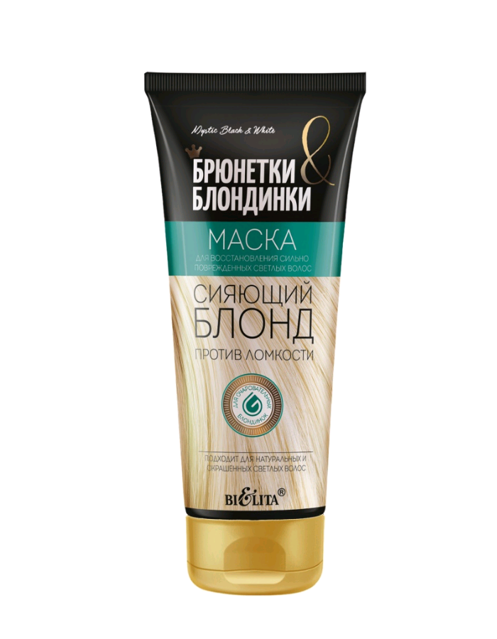 Bielita Брюнетки & Блондинки Маска для восстановления сильно поврежденных светлых волос "сияющий блонд" против ломкости 200 мл.