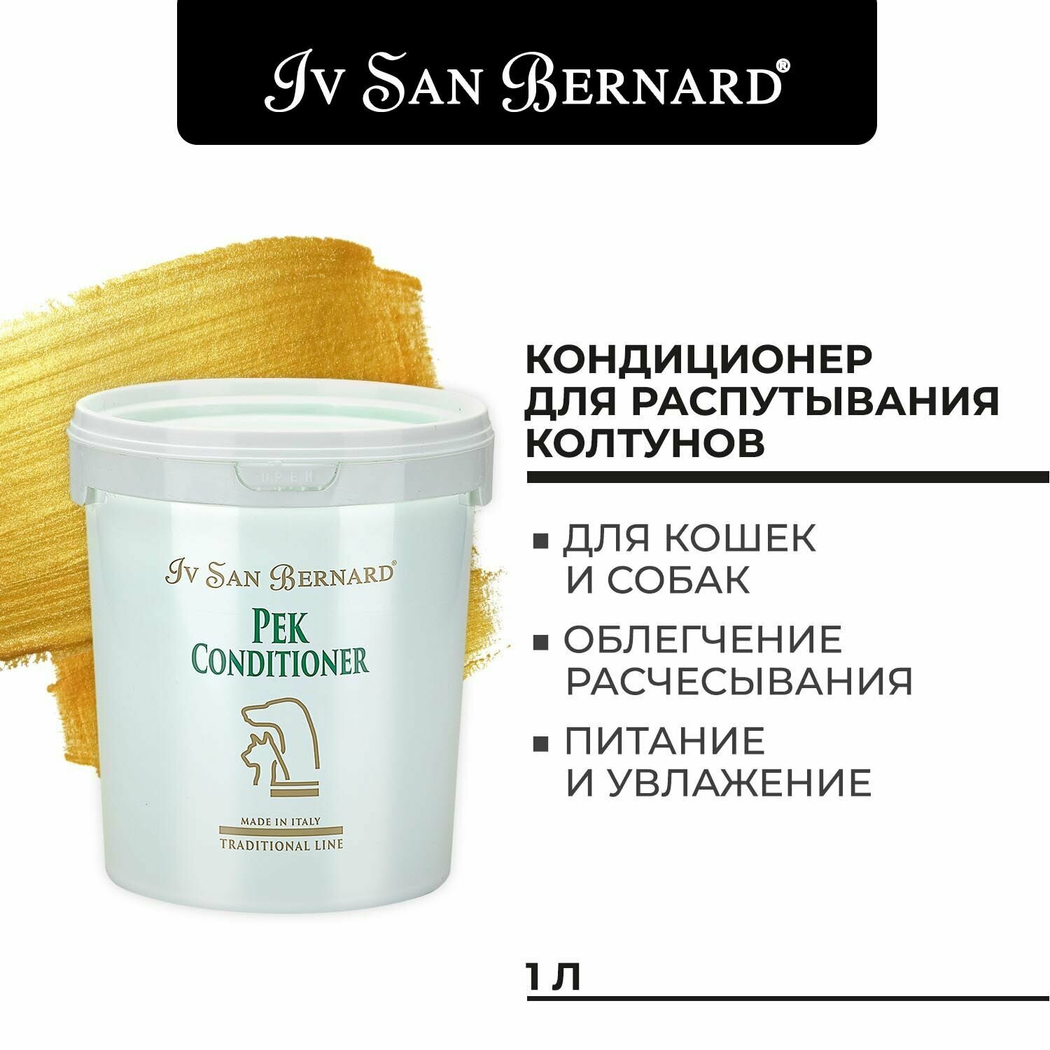 Кондиционер для собак и кошек Iv San Bernard Traditional Line Pek для распутывания колтунов 1 л