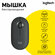 Беспроводная мышь Logitech Pebble M350, графитовый (graphite)