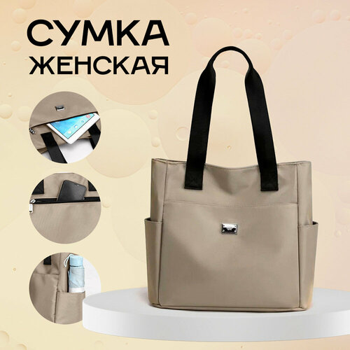 фото Сумка шоппер classpi, бежевый