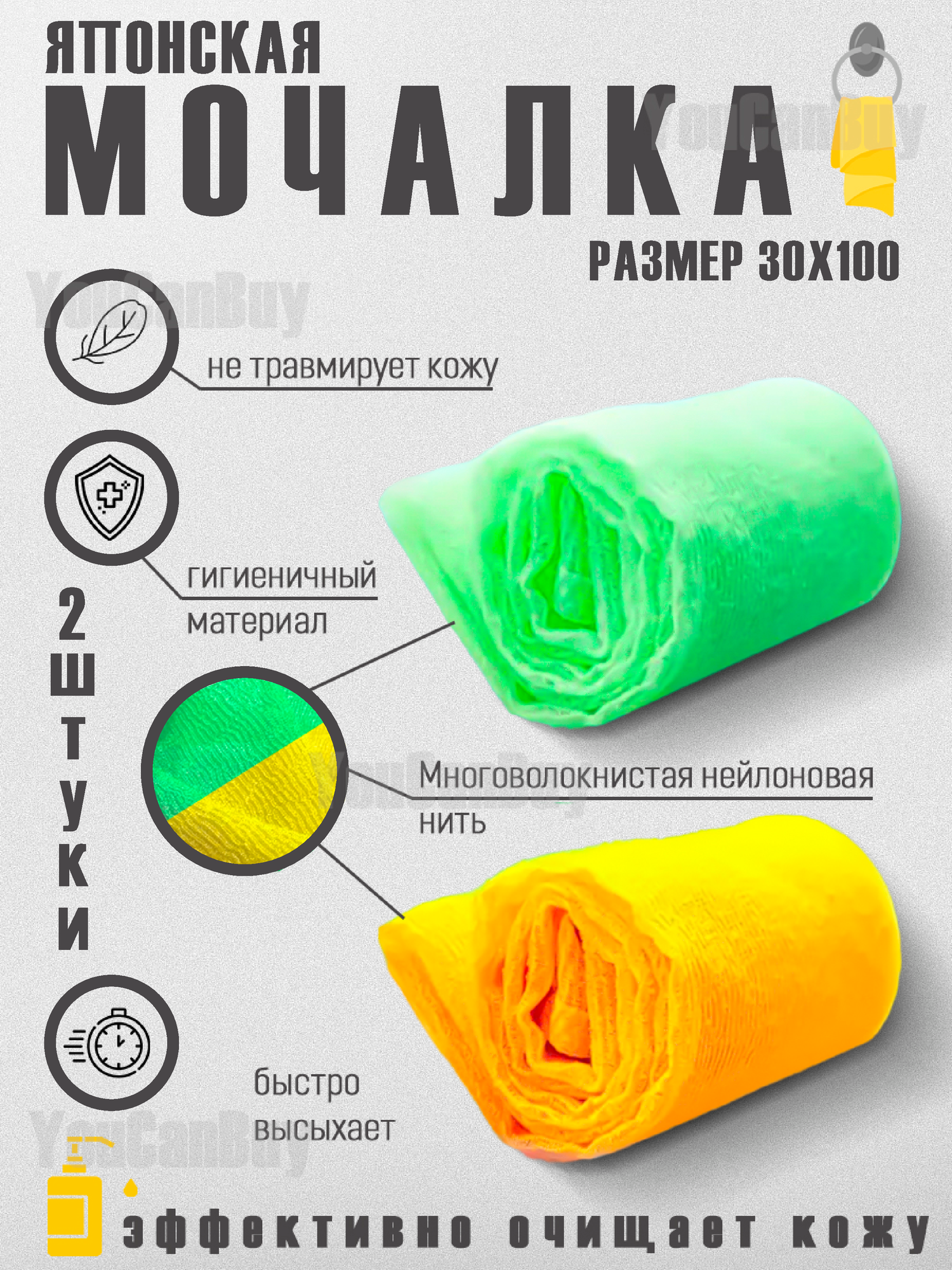 фото Мочалка японская для тела, для душа, набор 2 шт