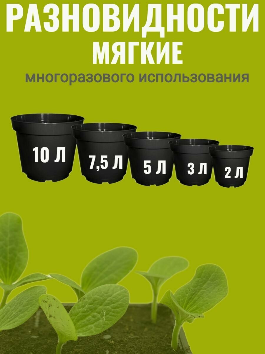 Набор горшков Mega-Pack Мега Дача, для рассады, 5 литров, пластик, черные, 5шт — фото 1
