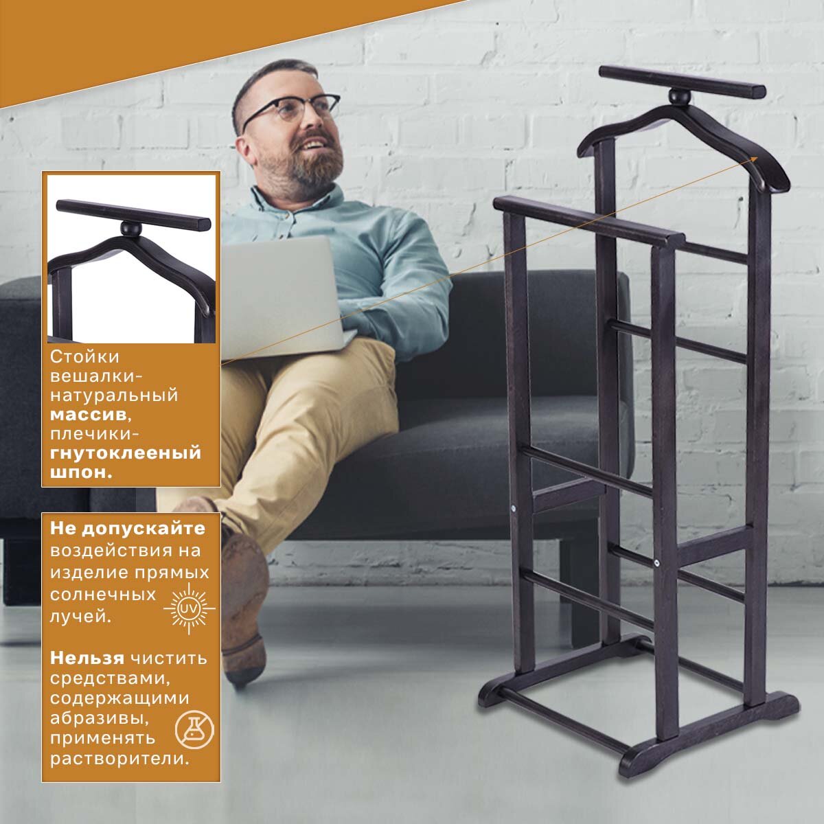 Вешалка костюмная В 9Н белый, для одежды, для брюк, напольная — фото 1