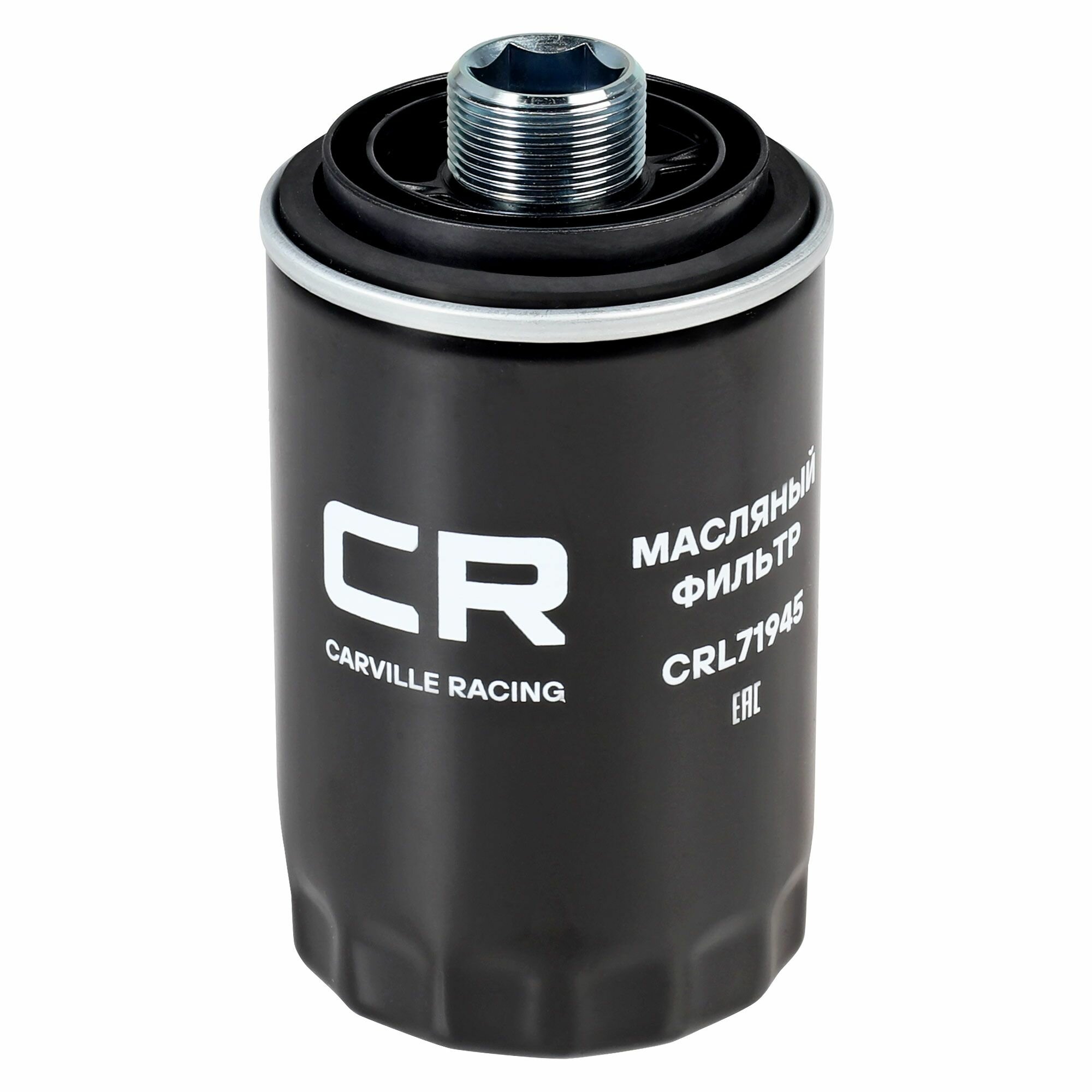 Фильтр масляный для а/м Geely Atlas 1.8T (18-), Haval F7 2.0T (19-) Carville Racing CRL71945