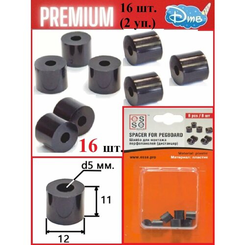 Шайба для монтажа перфорированной панели 16 шт 544₽